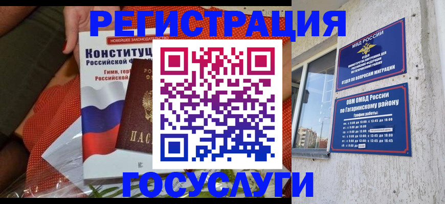 прописка регистрация в Нижнем Новгороде