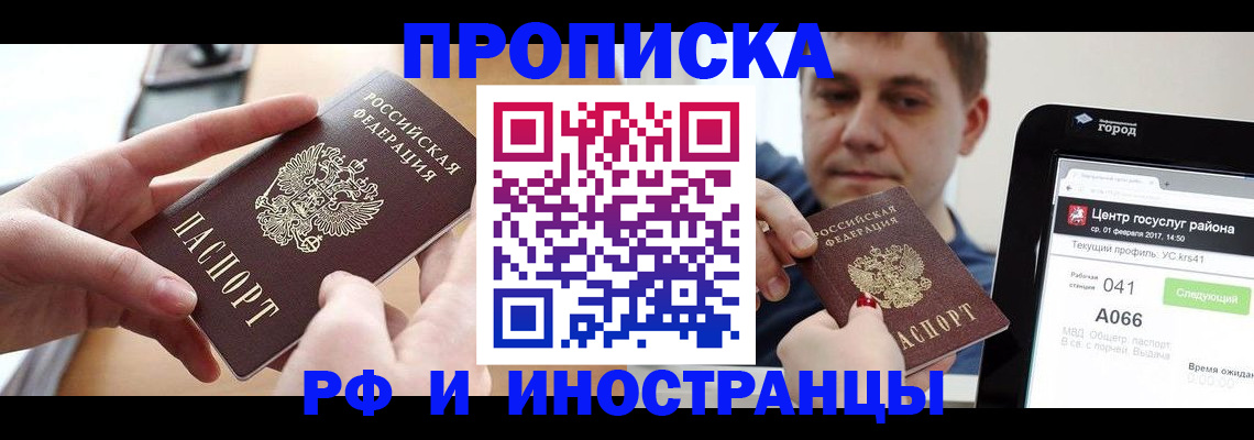 временная регистрация в Нижнем Новгороде