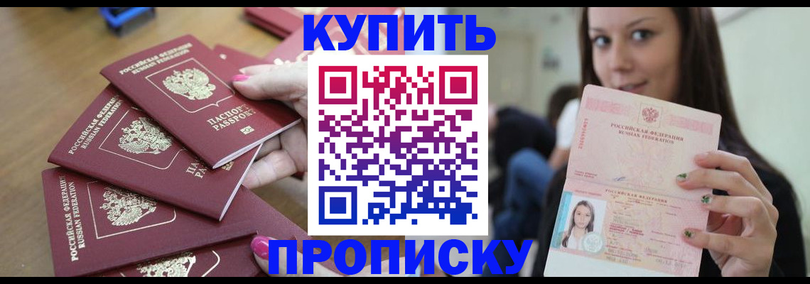 временная прописка в Нижнем Новгороде