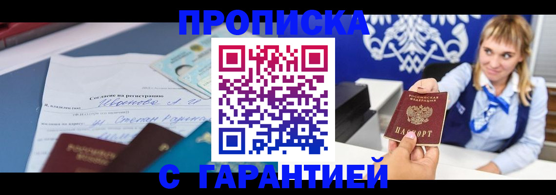 временная регистрация поиск в Нижнем Новгороде