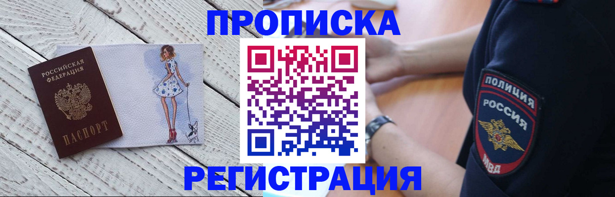 прописка поиск в Нижнем Новгороде
