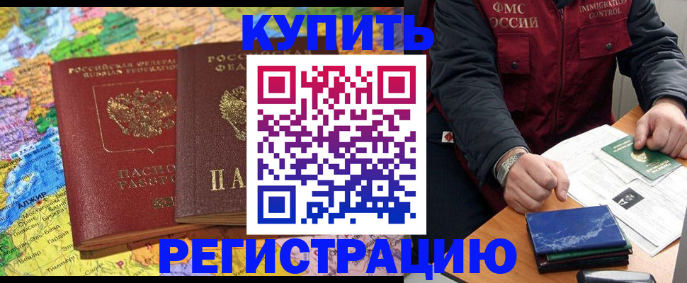 временная регистрация собственник в Нижнем Новгороде
